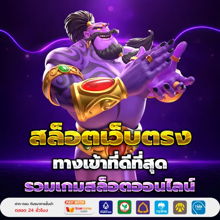 ฺbonus888 เครดิตฟรี