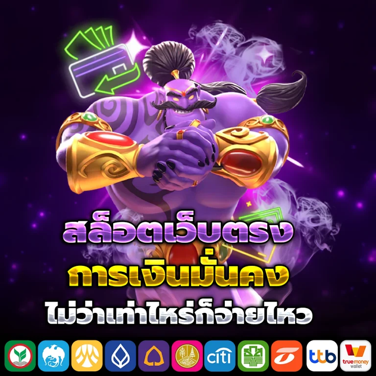 ฺbonus888 slot